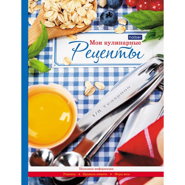 Кулинарная книга А5 "Домашняя кухня" 96л 6цв.разд. 96КК5A_12831