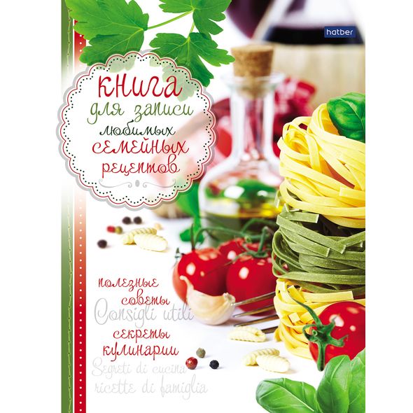 Кулинарная книга А5 "Наши семейные рецепты" 96л 6цв.разд. 96КК5A_12832