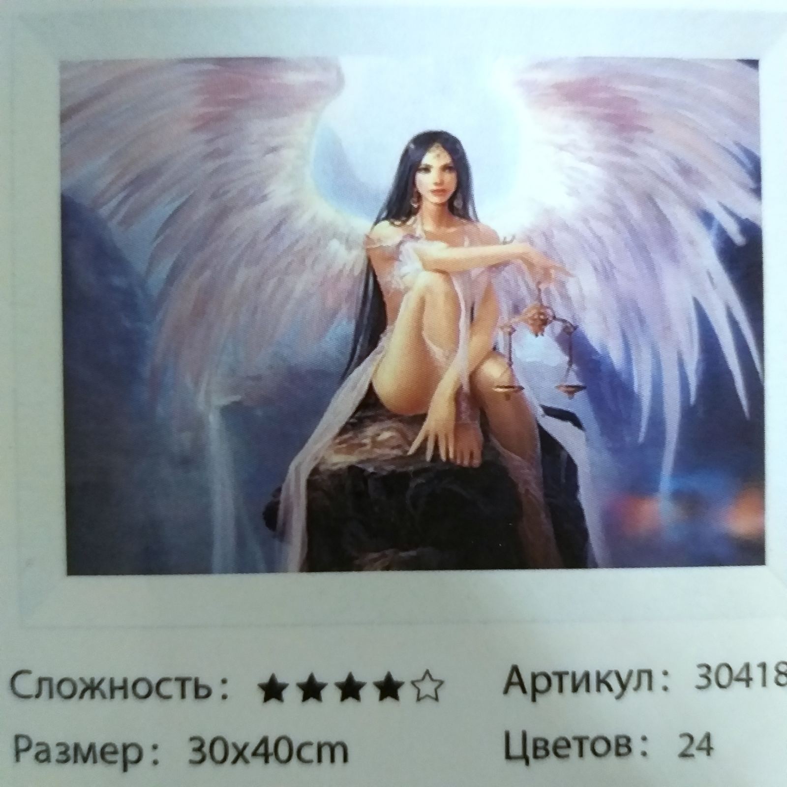 Картина 30х40 см, АНГЕЛ для раскрашивания по номерам 30418