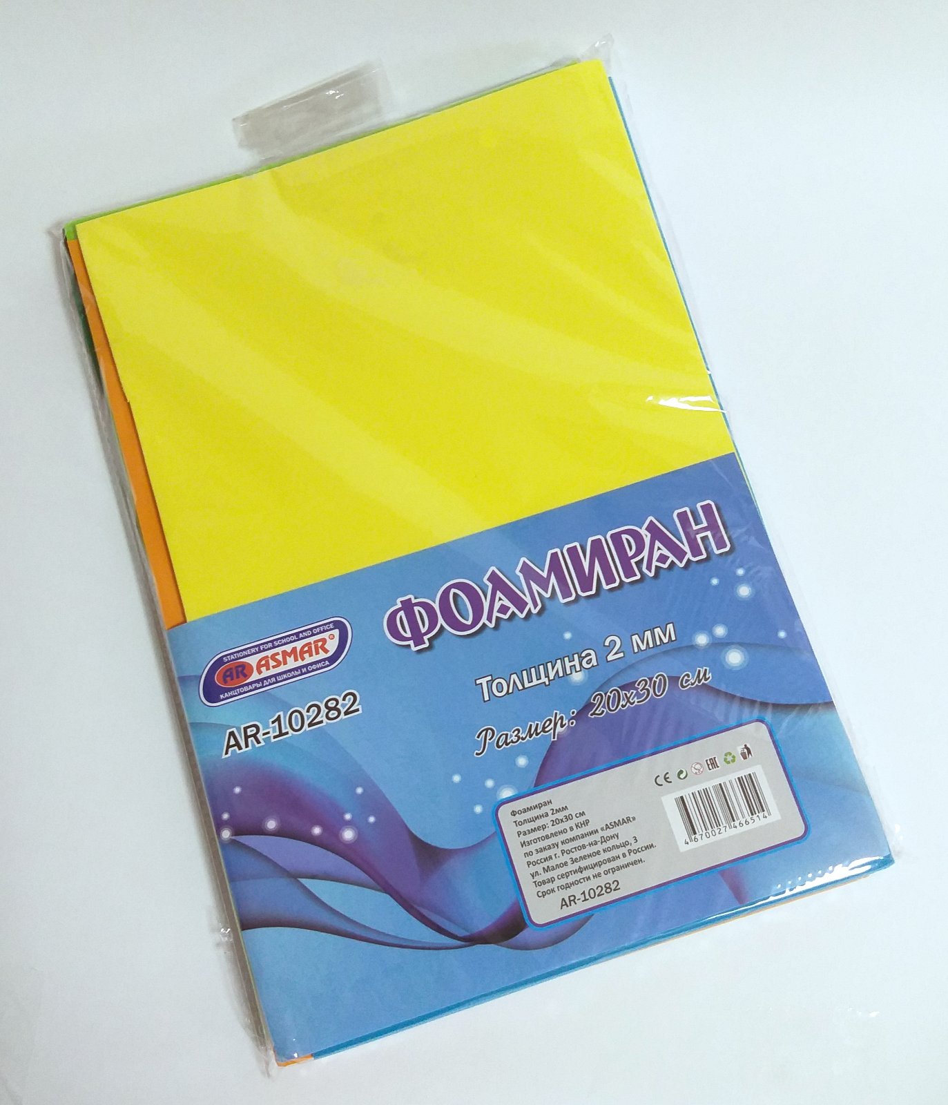 Фоамиран А4 10л 10цв 2мм арт.AR-10282