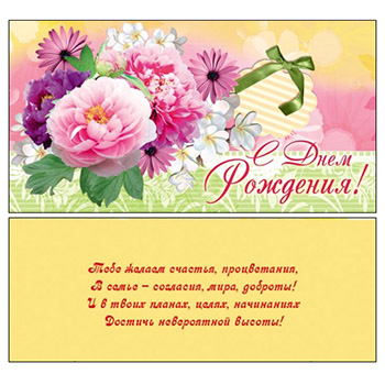Конверт для денег С Днем Рождения! Цветы ПП1-04-0036 1/10