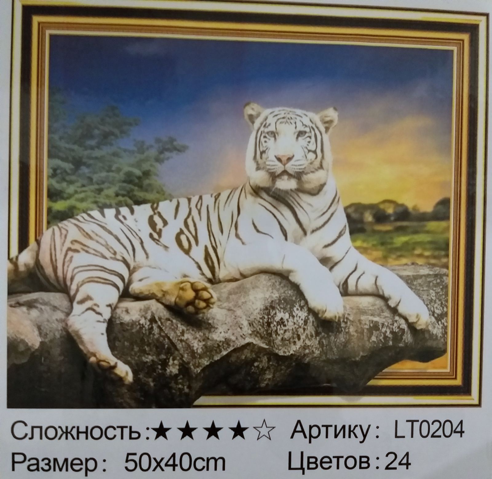 Алмазная мозаика 50*40см БЕЛЫЙ ТИГР арт.LT0204