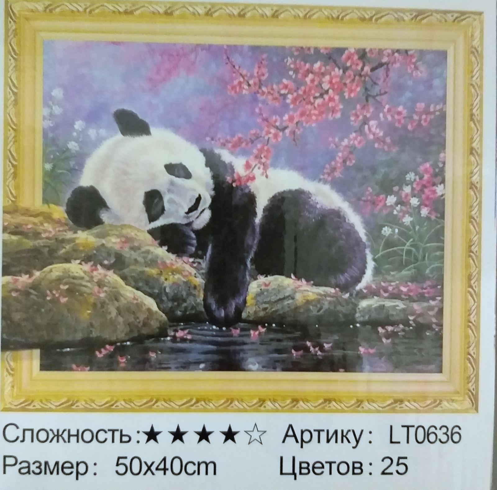 Алмазная мозаика 50*40см ПАНДЫ арт.LT0636
