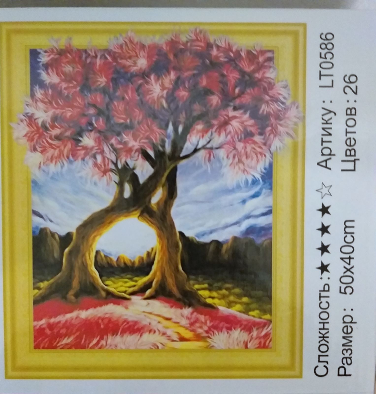 Алмазная мозаика 50*40см ДЕРЕВЬЯ арт.LT0586