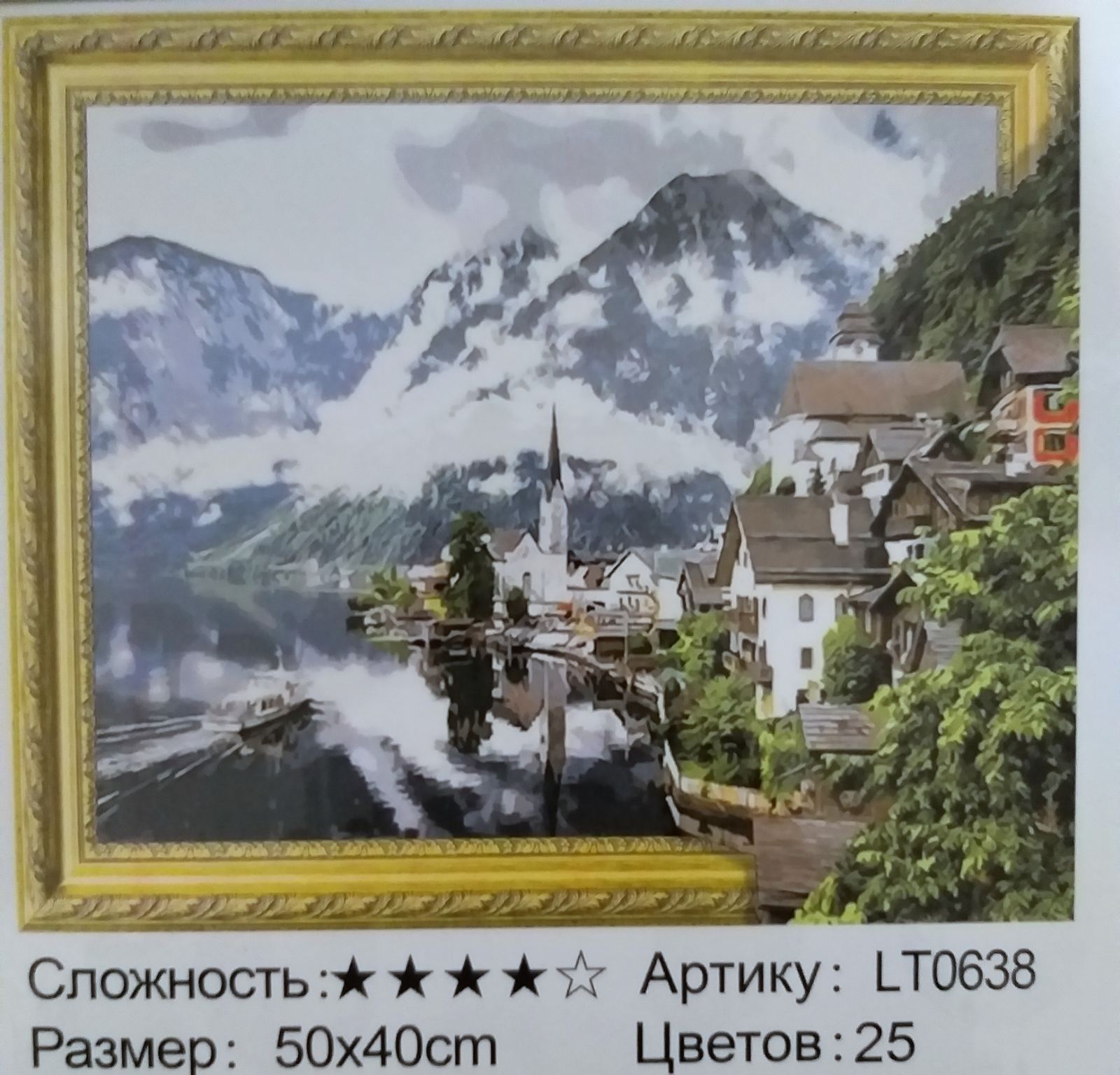 Алмазная мозаика 50*40см АЛЬПЫ арт.LT0638