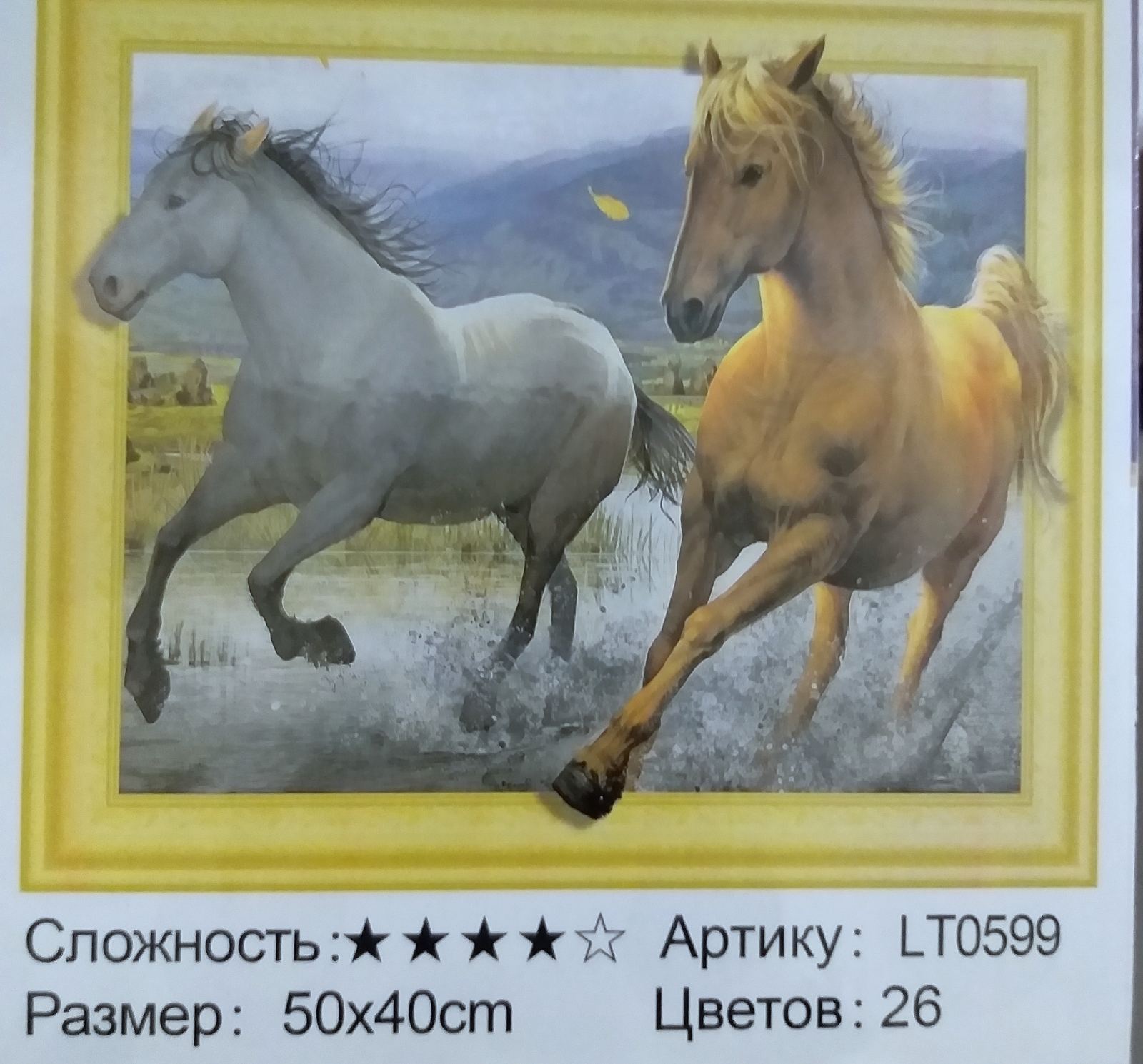 Алмазная мозаика 50*40см ЛОШАДИ арт.LT0599
