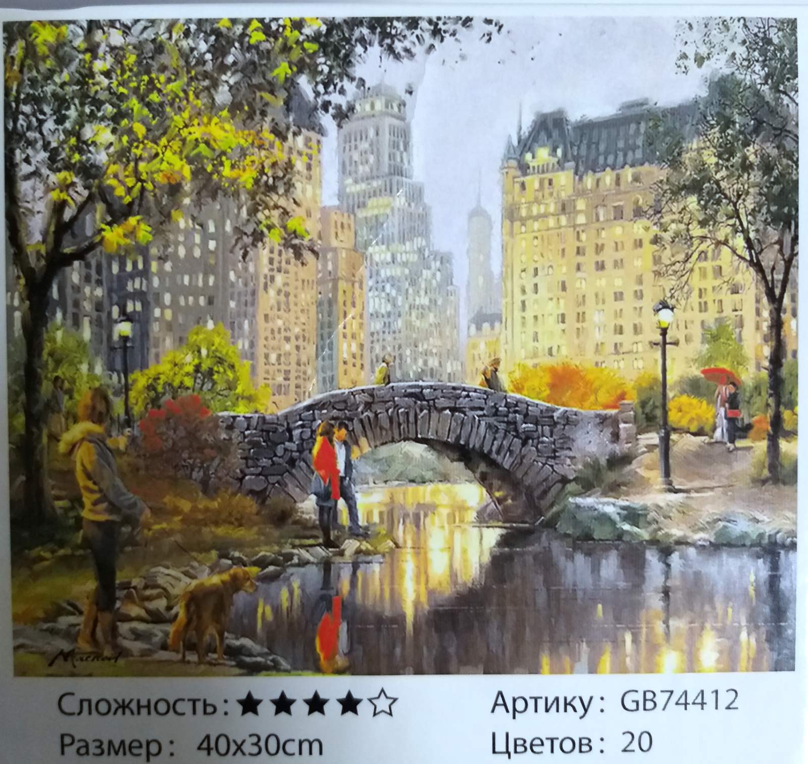 Алмазная мозаика 30*40см НА УЛИЦЕ арт.GB74412