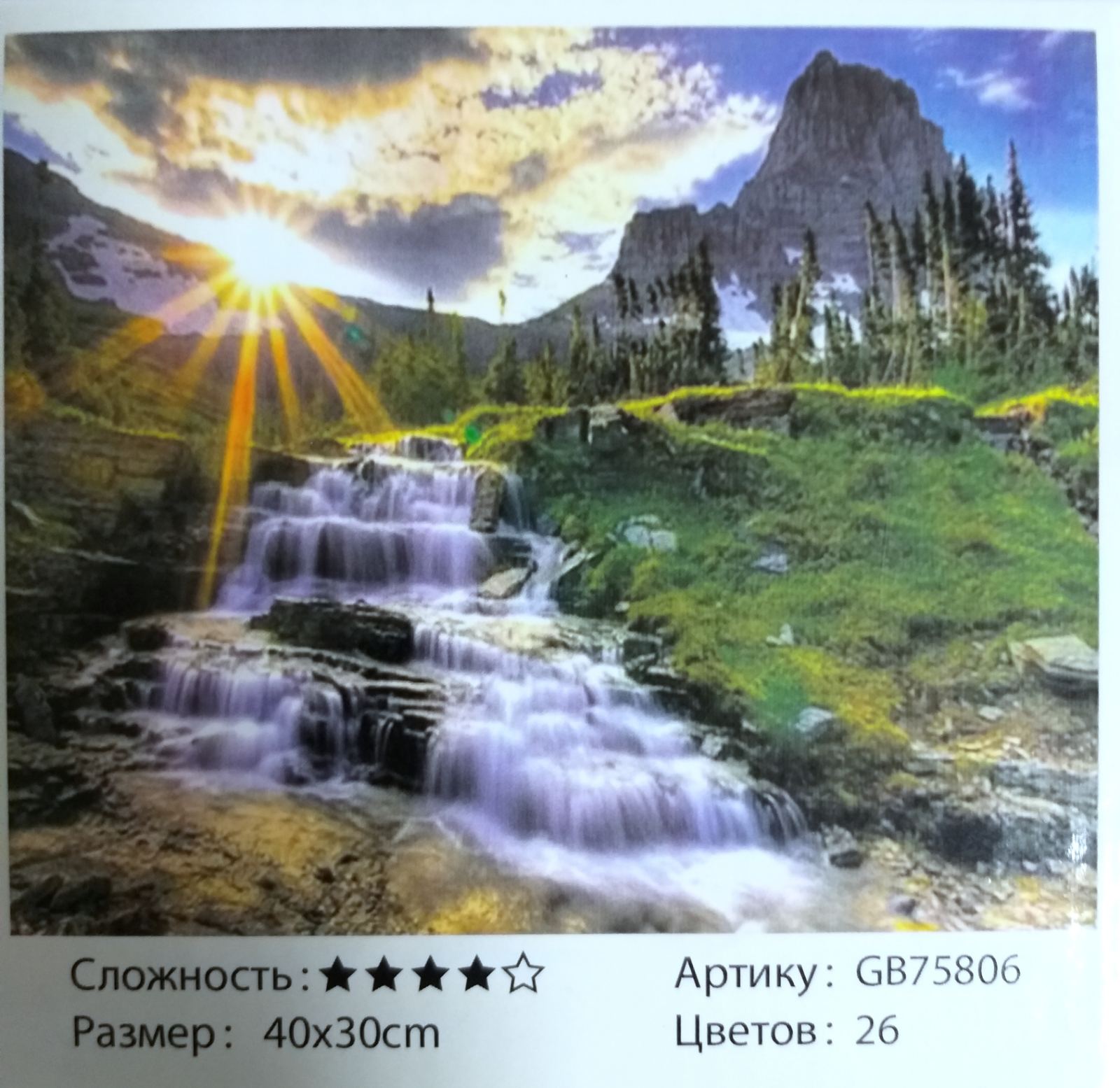 Алмазная мозаика 30*40см ВОДОПАД арт.GB75806