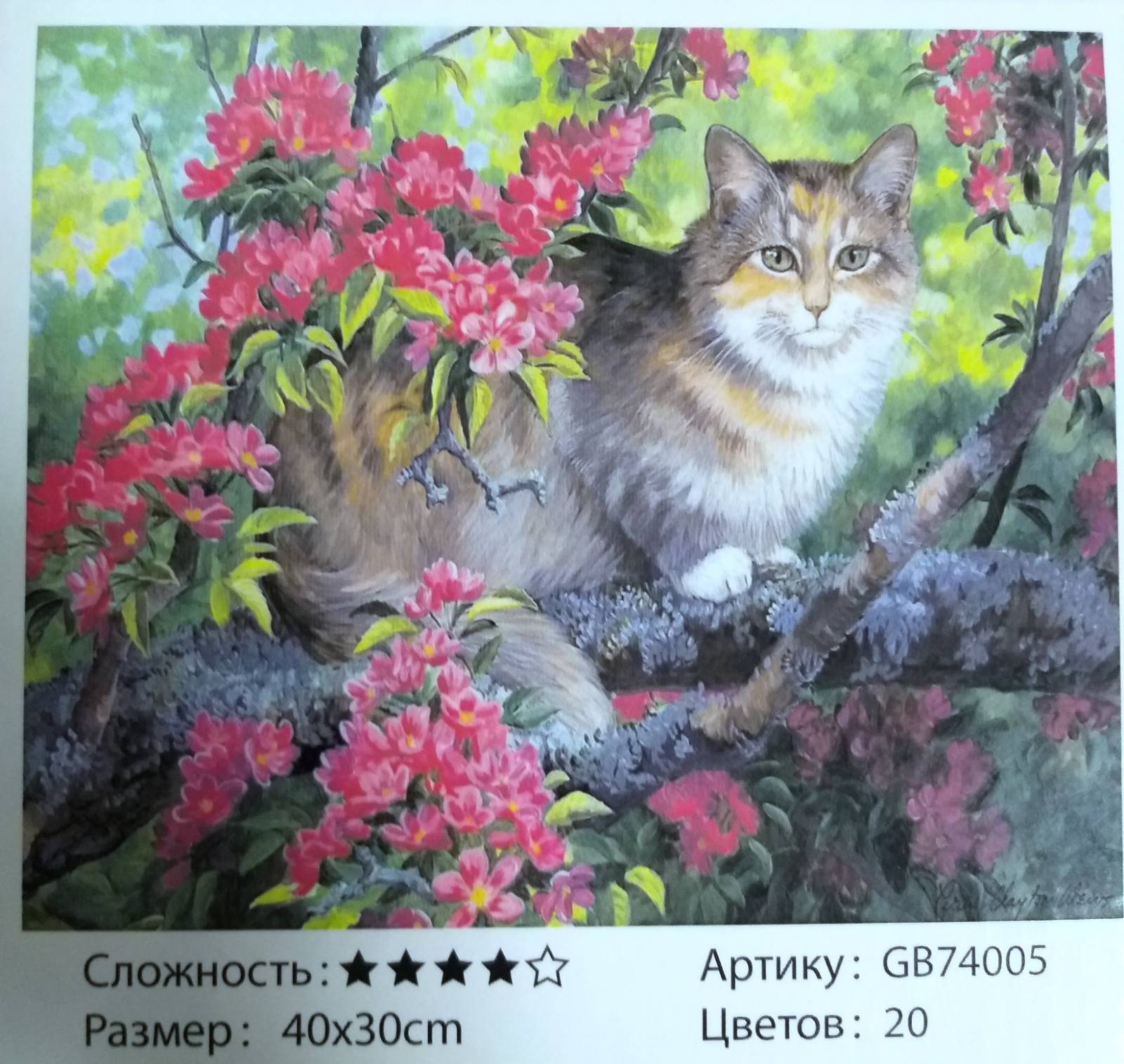 Алмазная мозаика 30*40см КОТ НА ДЕРЕВЕ арт.GB74005
