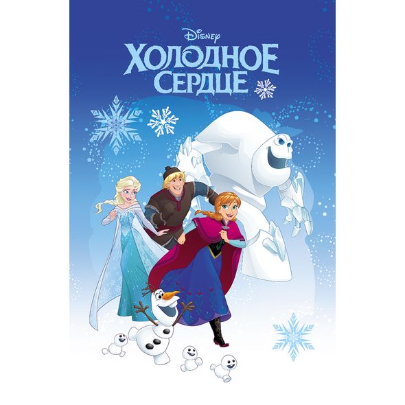 Блокнот А7 48л склейка "Холодное сердце- ( DISNEY)" 3-х цв.блок 48Б7B1к 1/100