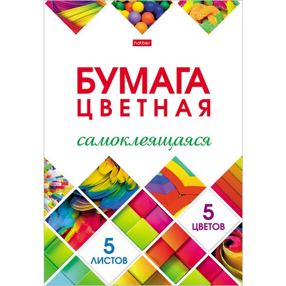 Бумага цв, А4, 5л 5цв. самокл. -Мозаика- 5Бц4с_24265