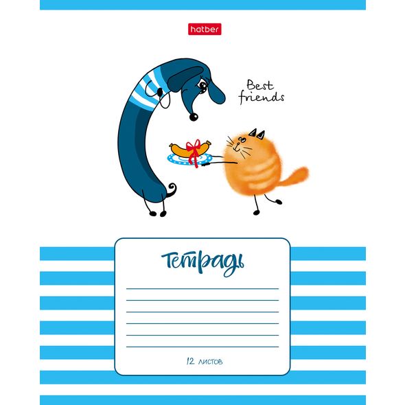 Тетрадь 12л клетка -Best Friends- 12Т5В1