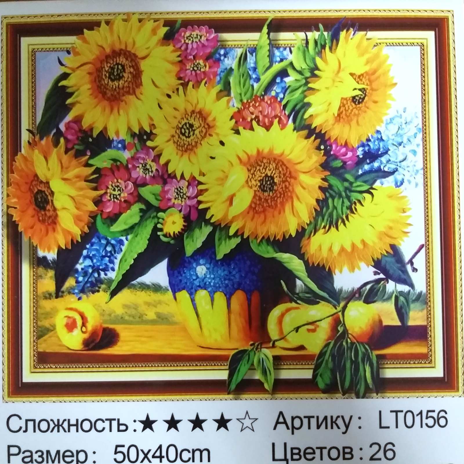 Алмазная мозаика 5D 40*50см ПОДСОЛНУХИ арт.LT0156