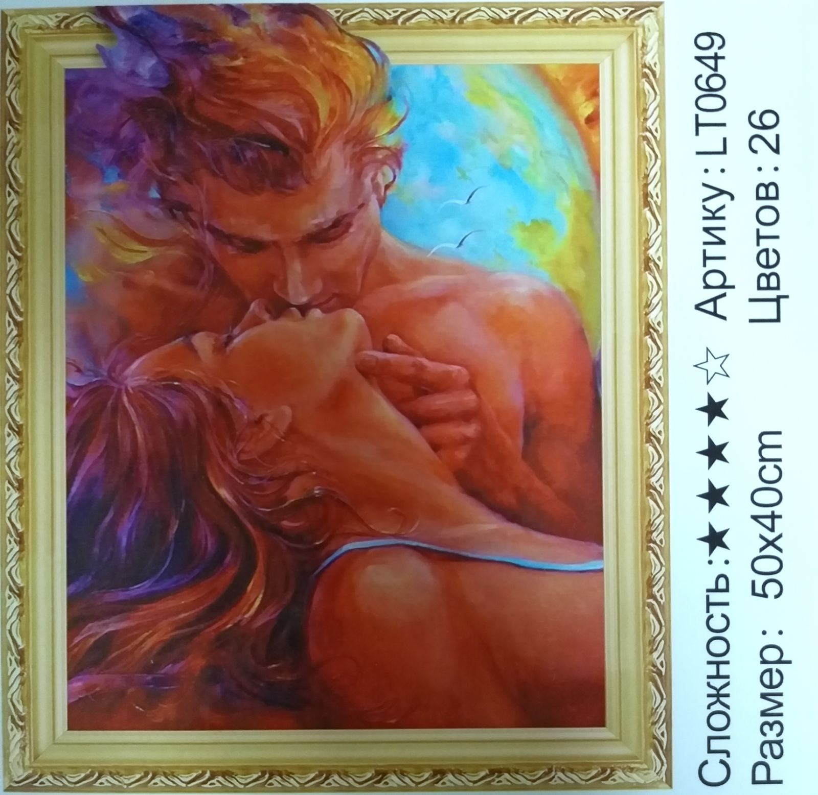 Алмазная мозаика 5D 40*50см СТРАСТНЫЙ ПОЦЕЛУЙ арт.LT0649