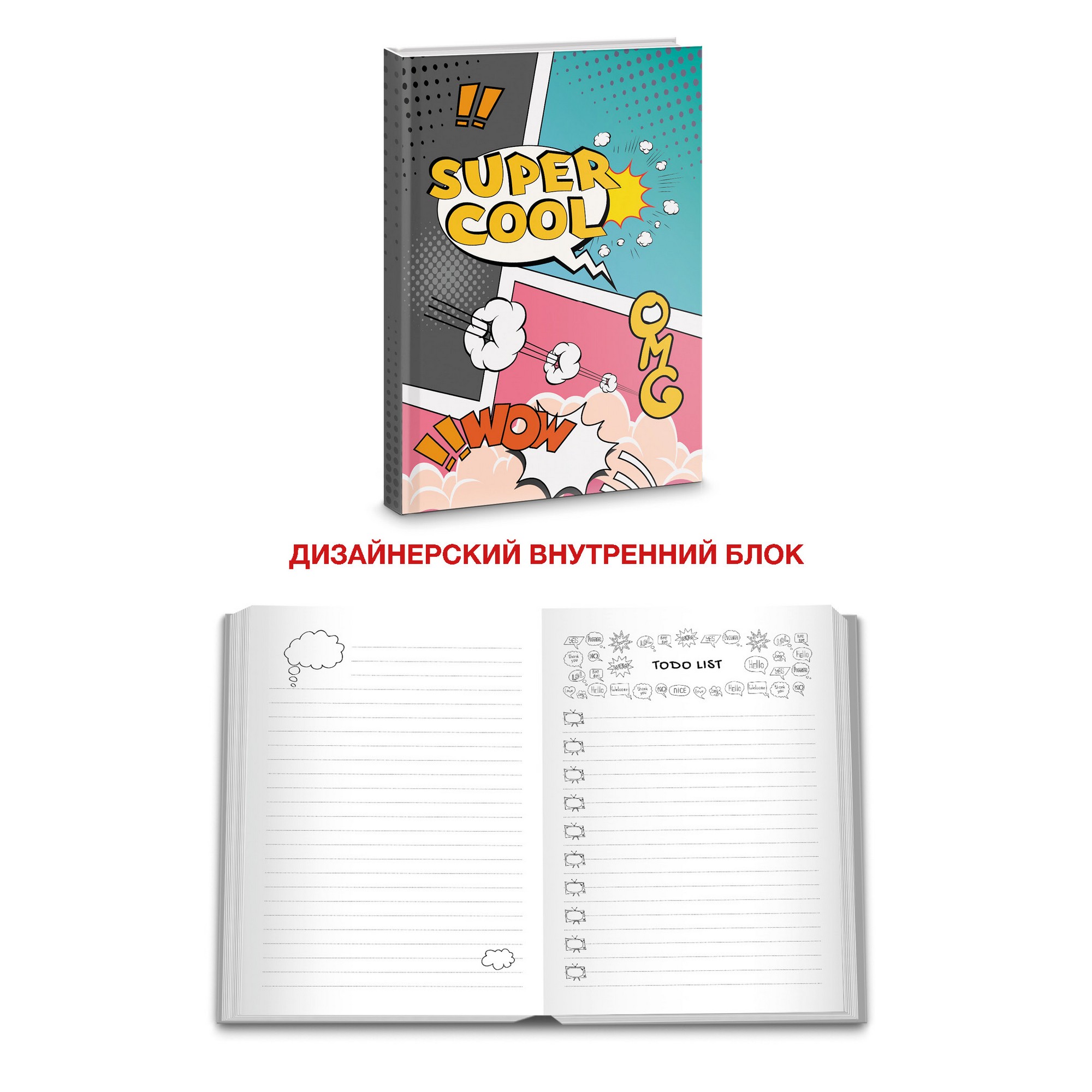 Бизнес-блокнот А5 100л 7БЦ "Super Cool. Дизайн 3" КЗ51003330