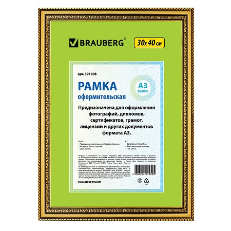 Ф/рамка 30Х40 пластик золото 391008