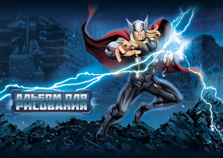 Альбом 20л "Мстители-( MARVEL)" А4 на скобе 20А4В 1/12/60