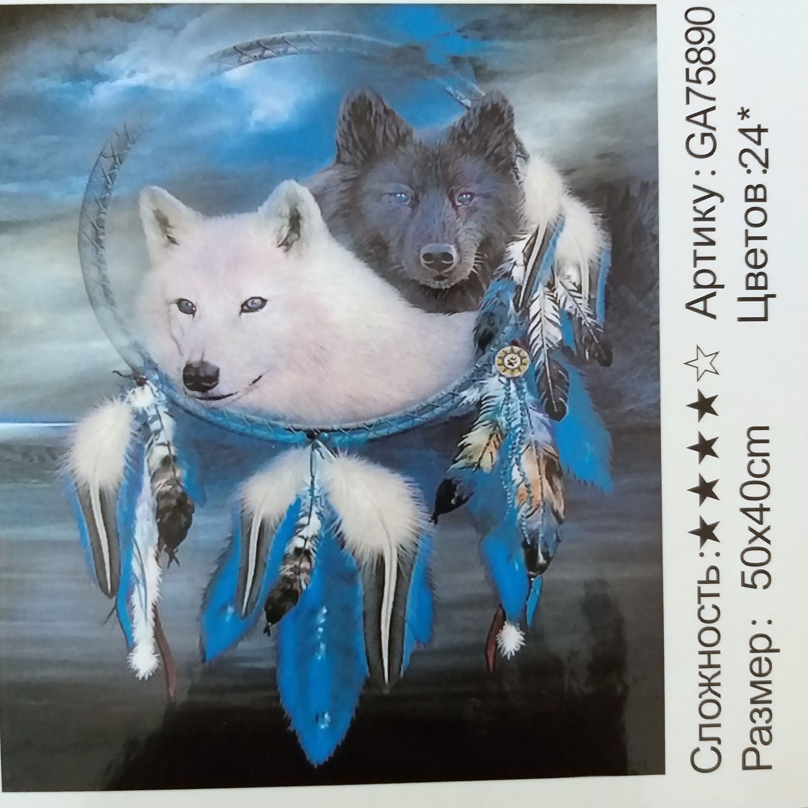 Алмазная мозаика "ЛОВЕЦ СНОВ" 40*50см 3D арт.GA75890