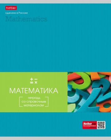 Тетрадь предметная 48л МАТЕМАТИКА -Гармония- 48Т5вмВd1_24542