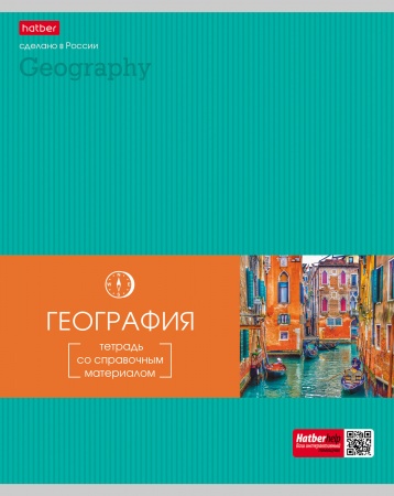 Тетрадь предметная 48л ГЕОГРАФИЯ -Гармония- 48Т5вмВd1_24547