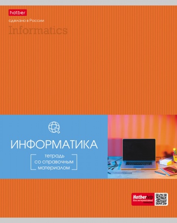 Тетрадь предметная 48л ИНФОРМАТИКА -Гармония- 48Т5вмВd1_24550