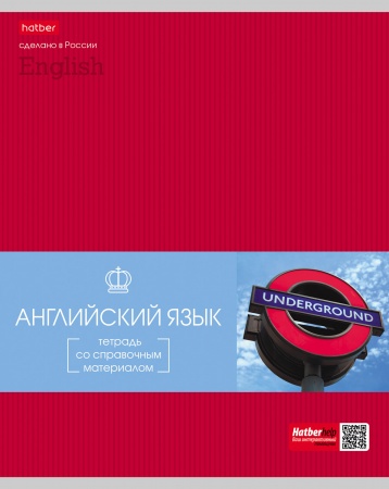 Тетрадь предметная 48л АНГЛИЙСКИЙ ЯЗЫК -Гармония- 48Т5вмВd1_24551