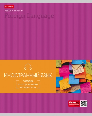 Тетрадь предметная 48л ИНОСТРАННЫЙ ЯЗЫК -Гармония- 48Т5вмВd1_24552