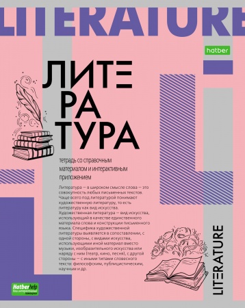 Тетрадь предметная 48л ЛИТЕРАТУРА -О предмете- 48Т5тCd1_24410
