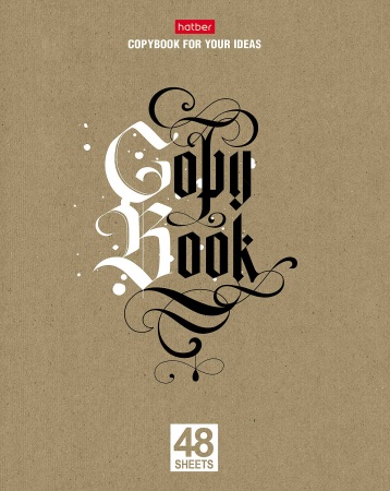 Тетрадь 48л. А5 "Copybook" крафт 48Т5B1 1/10/100