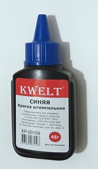 Штемпельная краска, 45мл, синяя на водной основе К-00109