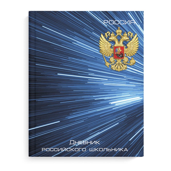Дневник шк. "СИНЯЯ СИМВОЛИКА " 7БЦ 56403