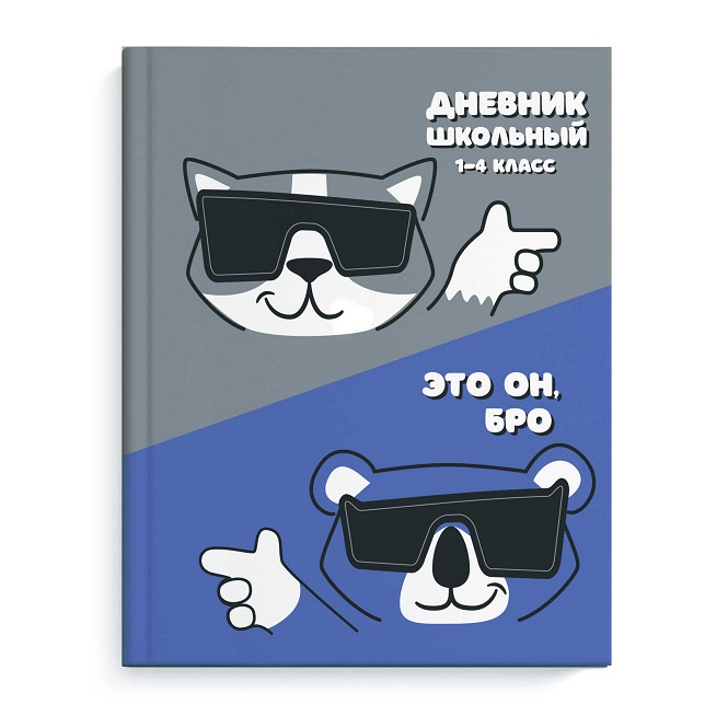 Дневник мл. кл "ЭТО ОН!" 7БЦ 56476