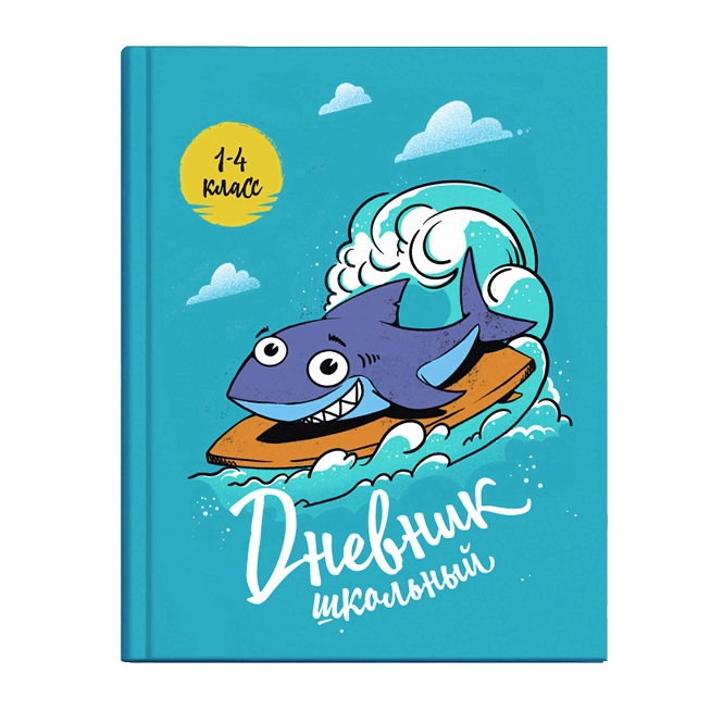 Дневник мл. кл "КЛАССНАЯ АКУЛА" 7БЦ 56479