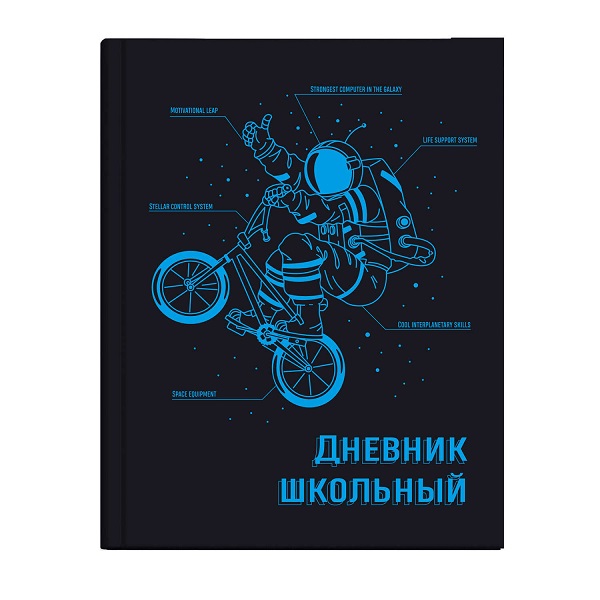 Дневник шк. "ЭКИПИРОВКА" 7БЦ 56552