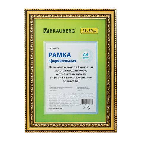 Ф/рамка пластиковая 21Х30 багет золото