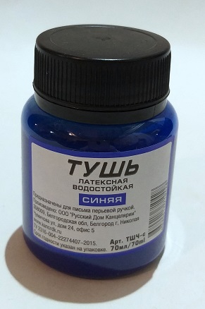 Тушь, 70мл, синяя (латексная) ТШЧ-с 1/1