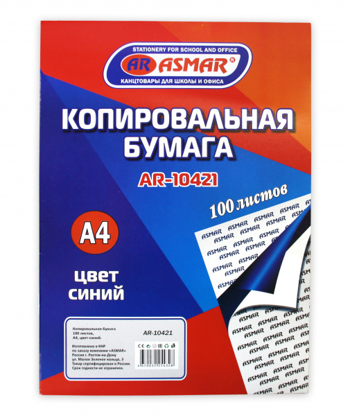 Бумага копировальная, А4, синяя, 100л AR-10421/син