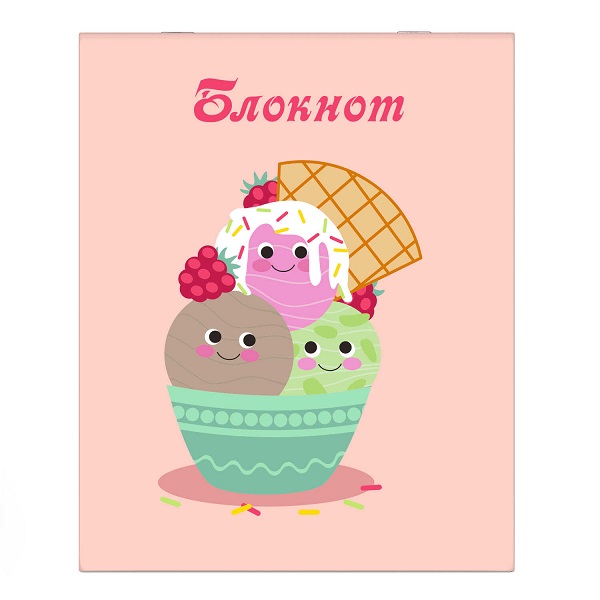 Блокнот А7 32л МОРОЖЕНОЕ скоба 58065