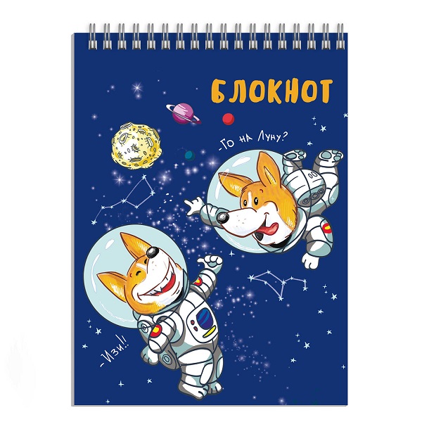 Блокнот А7 40л гребень "ЩЕНКИ-КОСМОНАВТЫ" клетка 57773