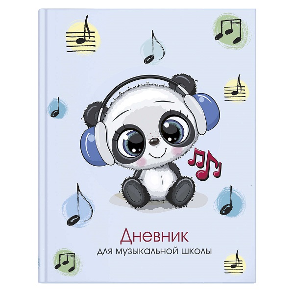 Дневник муз. шк. "МИЛАШКА ПАНДА" 7БЦ 57156