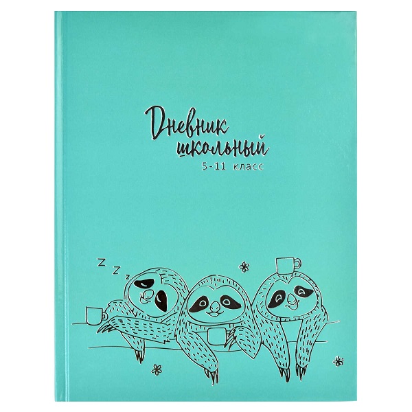 Дневник ст. кл "ЛЕНИВЦЫ" 7БЦ 56513
