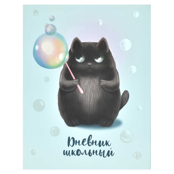 Дневник шк. "ЧЁРНЫЙ КОТ" лайт 56455