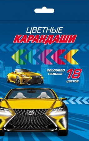 Карандаши 18цв. "Автопанорама" BKc_18710 1/8