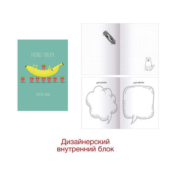 Бизнес-блокнот А6 64л 7БЦ "PositiveBook. Дизайн 2" КЗ6643085 1/26