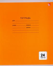 Тетрадь 24л. А5, клетка  "Однотонная серия" 5видов  ТК245002