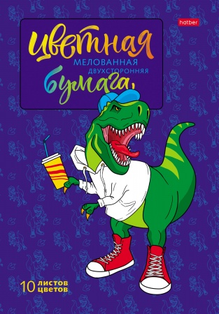 Бумага цв, А4, 10л. 10цв. мелов. в папке-Мой друг Дино- двуст. 10Бц4м_24263