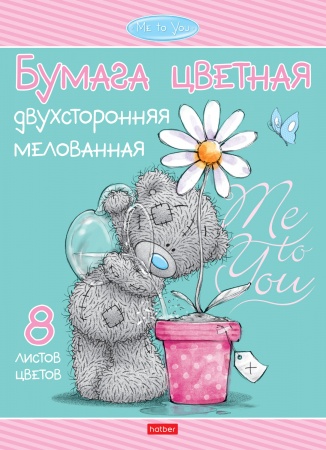Бумага цв, А4, 8л. 8цв. -MeToYou- двустор. мелов. 8Бц4м_25047