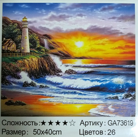 Алмазная мозаика "МАЯК" 40*50см 3D арт.GA73619