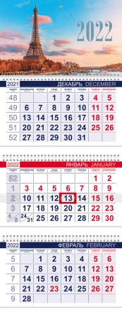 2022 г. Календарь кварт. "Париж" 3-х. бл. на 3гребне 3Кв3гр3_25157 1/18