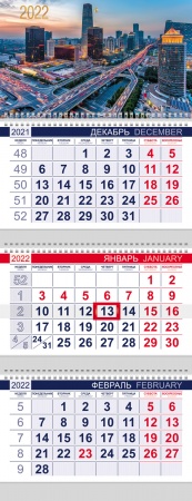 2022 г. Календарь кварт. "Мегаполис" 3-х. бл. на 3гребне 3Кв3гр3_25208 1/18